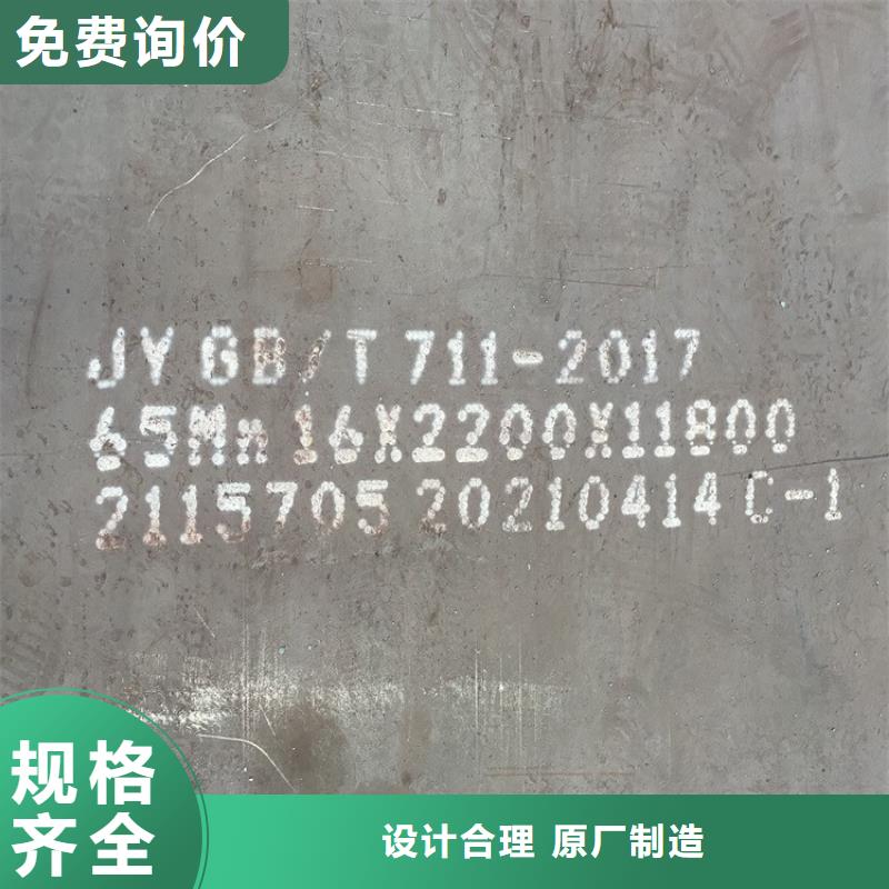 5mm毫米厚65锰弹簧钢板火焰加工2025已更新(今日/资讯)