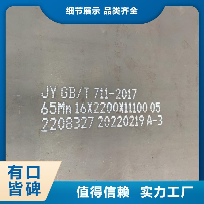 50mm毫米厚65mn锰钢板零割厂家