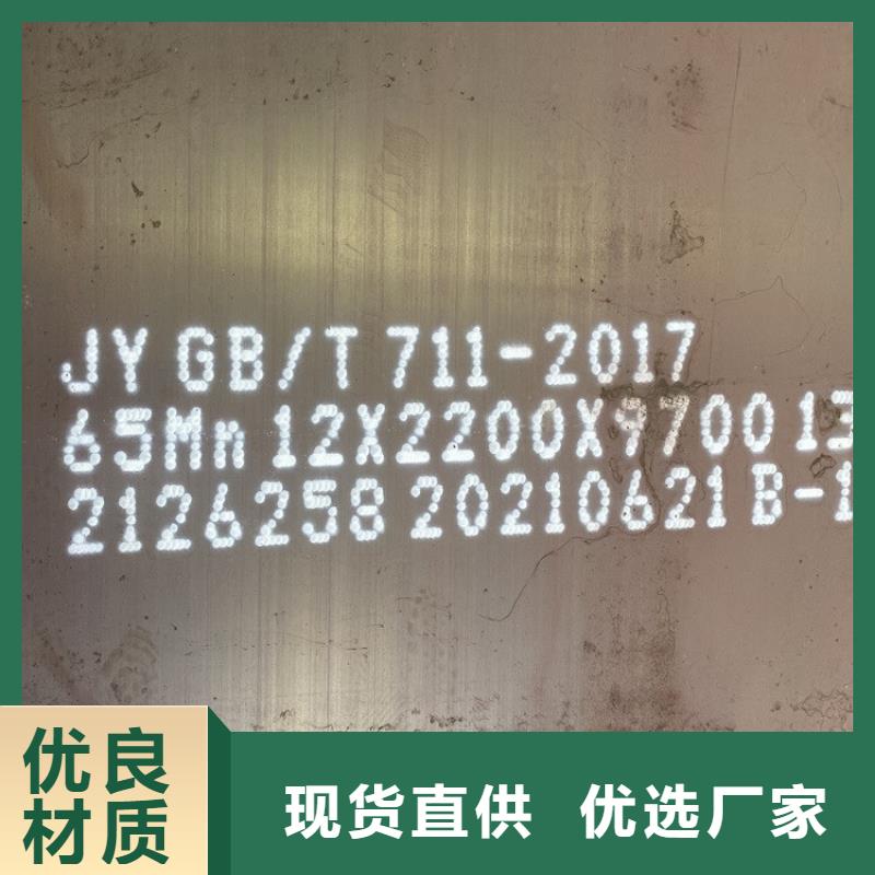 45mm毫米厚宝钢65mn钢板供应商2025已更新(今日/资讯)