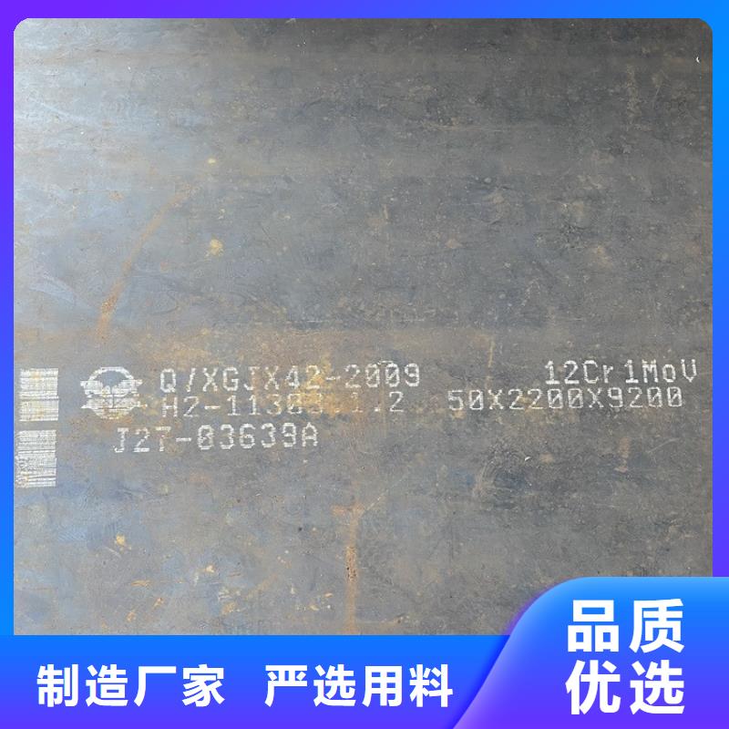 合金钢板15CrMo-12Cr1MoV锅炉容器板规格型号全