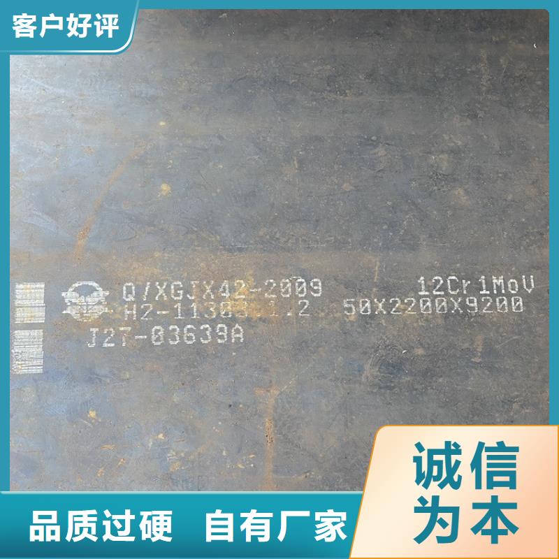 18mm毫米厚12Cr1MoV合金板零割厂家