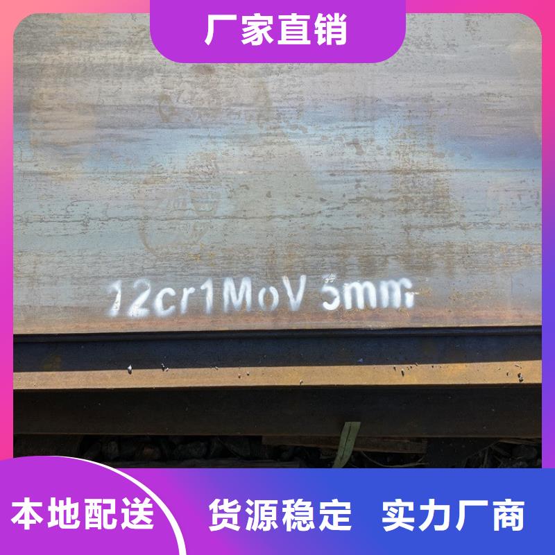 合金钢板15CrMo-12Cr1MoV锅炉容器板多年行业经验