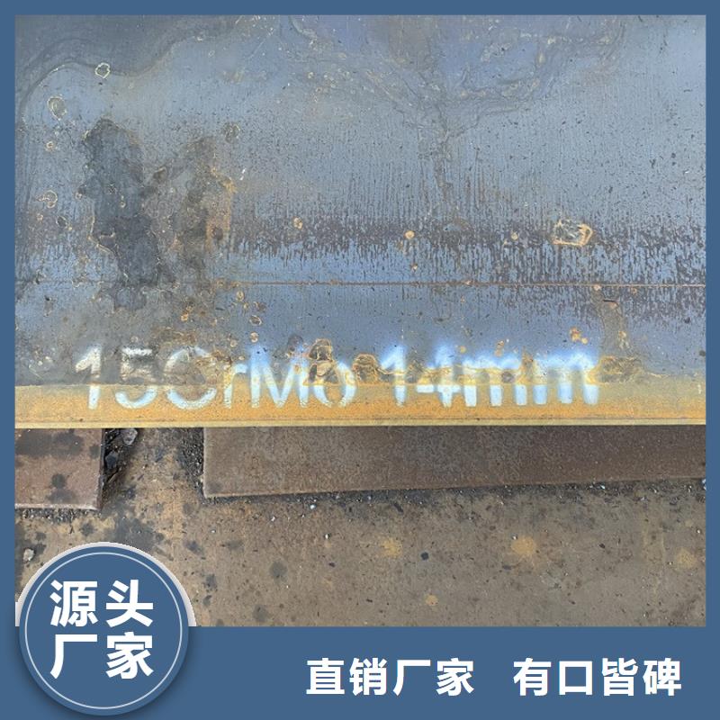 合金钢板15CrMo-12Cr1MoV锅炉容器板多年行业经验