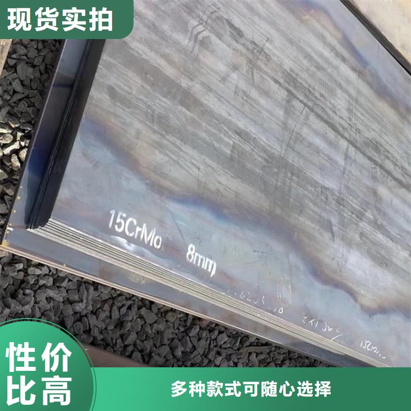 10mm毫米厚12cr1mov合金钢板厂家联系方式