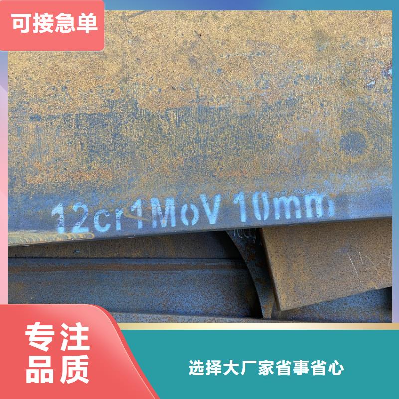 广东15CrMo合金板加工厂家