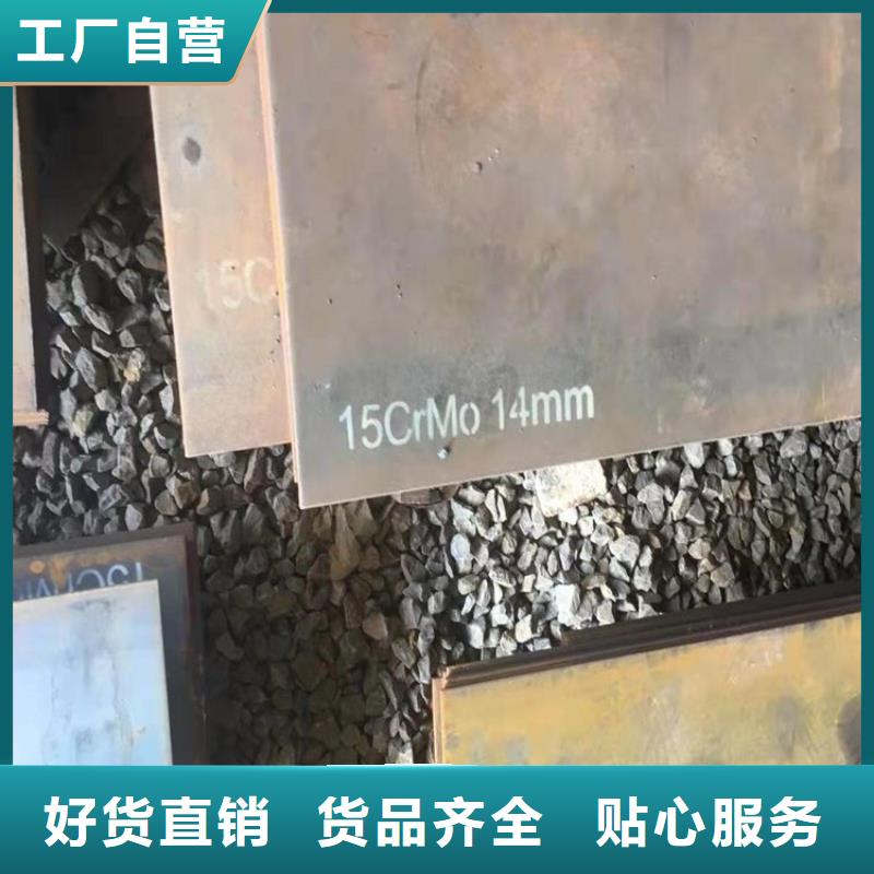 合金钢板15CrMo-12Cr1MoV锅炉容器板质量优价格低