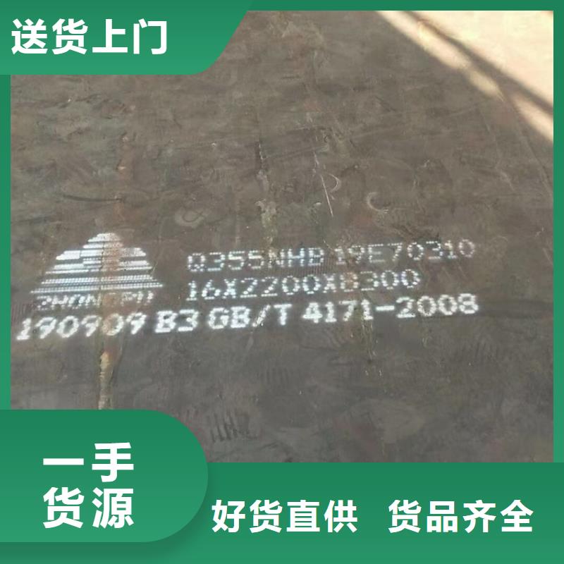 长治Q235NH耐候钢现货厂家