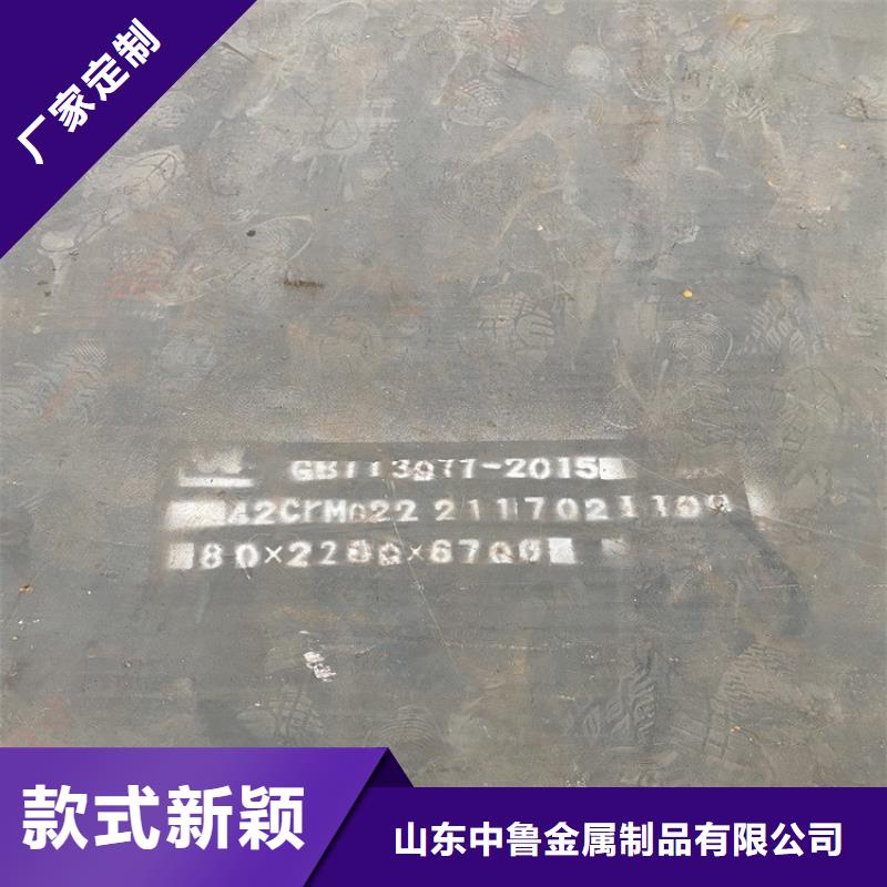 大同40Cr合金板现货厂家