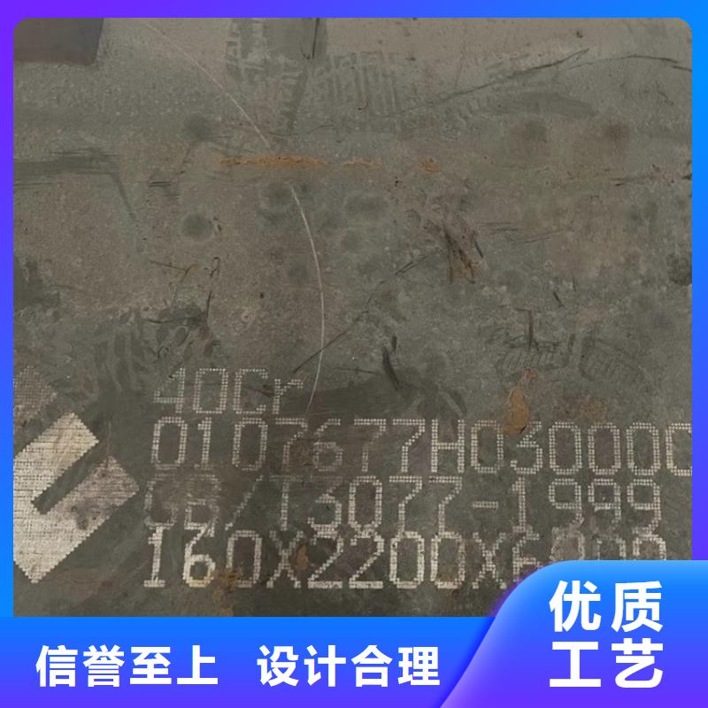 成都40Cr合金板零割厂家