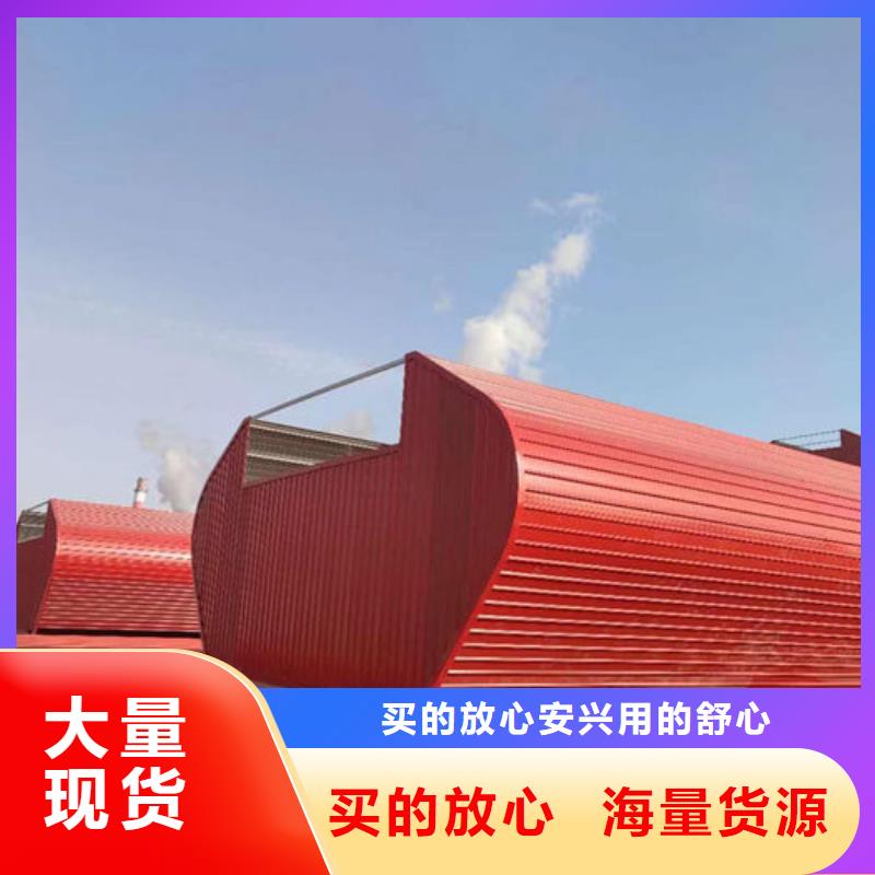 澄迈县弧线形通风气楼厂家直销