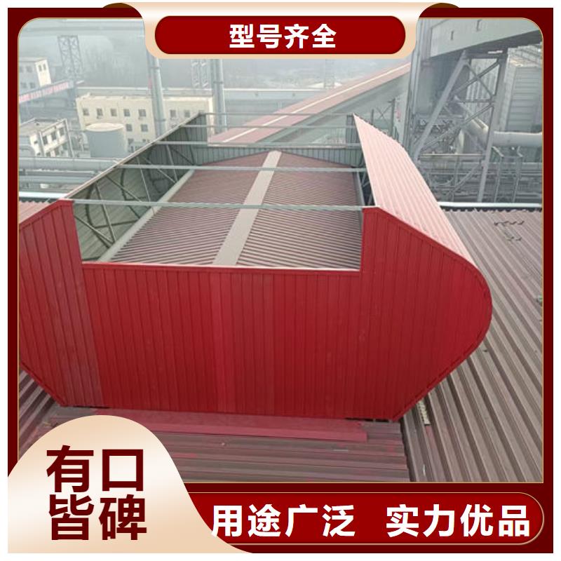 弧线形通风气楼厂家直销