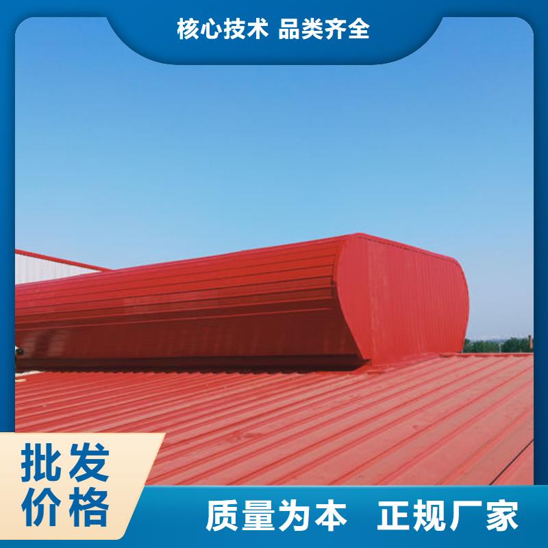 弧形气楼厂家