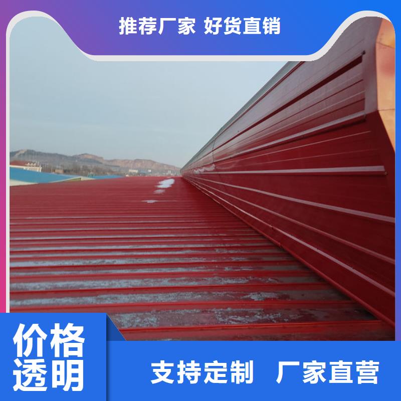 6型通风天窗(启闭式)