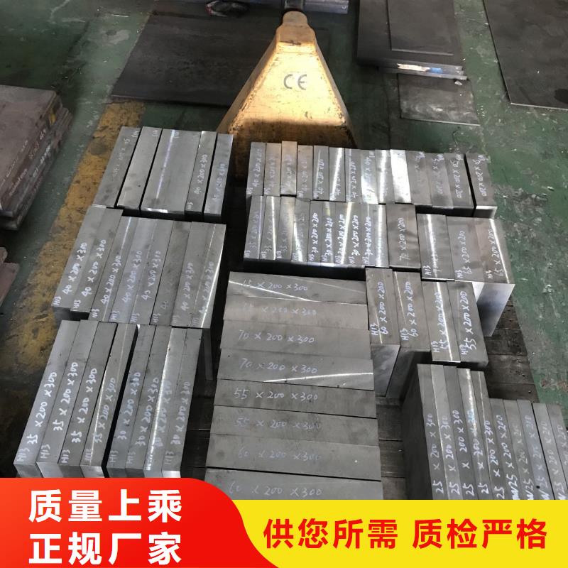 【模具钢】_不锈五金钢生产厂家专业生产制造厂同城品牌