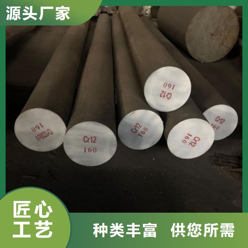 天强CR12MOV【模具钢生产厂家】源头厂源头货-云推易