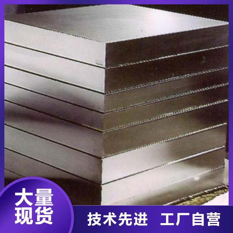CR12MOV,【不锈五金钢生产厂家】用品质赢得客户信赖|硬质合金(钨钢)-天强特殊钢(德州市分公司)