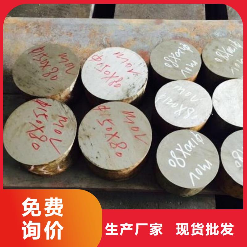 |偃师|汝阳|平顶山|信阳|濮阳|安阳|郑州|漯河|三门峡天强CR12MOV-【模具钢】常年出售