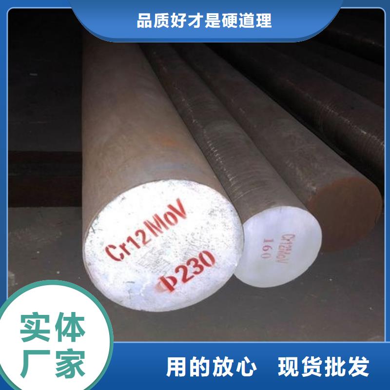 天强CR12MOV【模具钢生产厂家】源头厂源头货-云推易