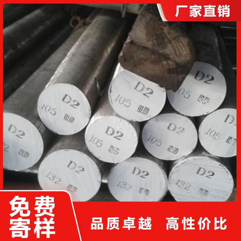  D2模具钢供应商  _价格实在
