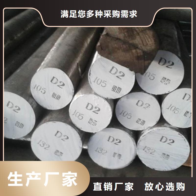 进口替代D2钢  现货即发