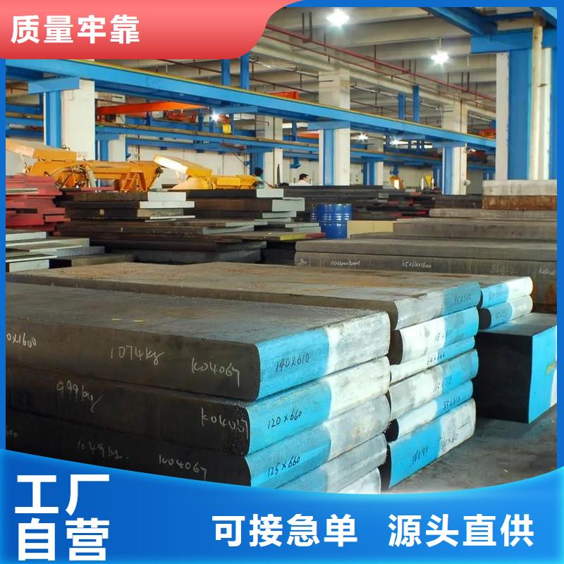  D2模具钢供应商  _价格实在