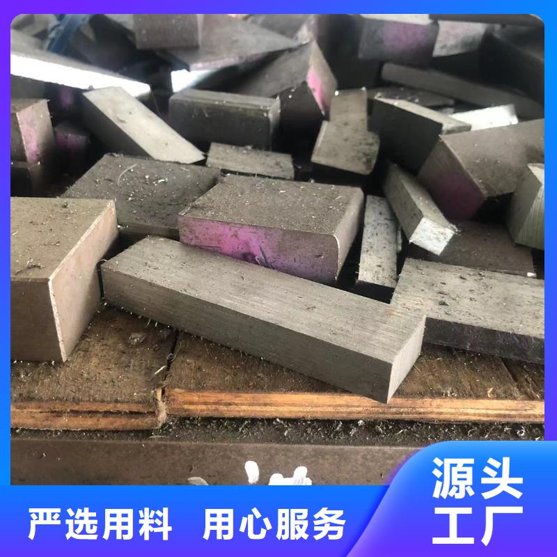 采购DAC淬火料-现货充足有保障