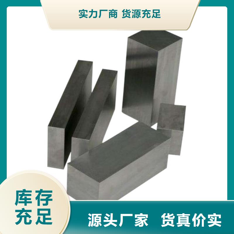 选购SKH-9高速度工具钢认准天强特殊钢有限公司