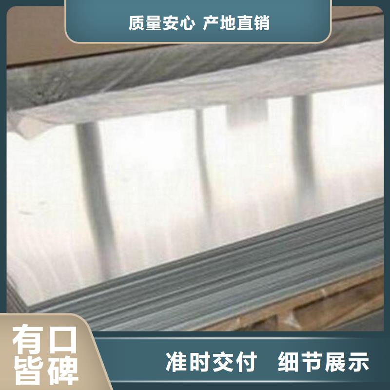 【 铝合金_模具钢厂家专注细节专注品质】