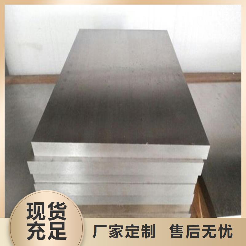 【合金钢】_模具钢厂家专注细节专注品质-可发货到