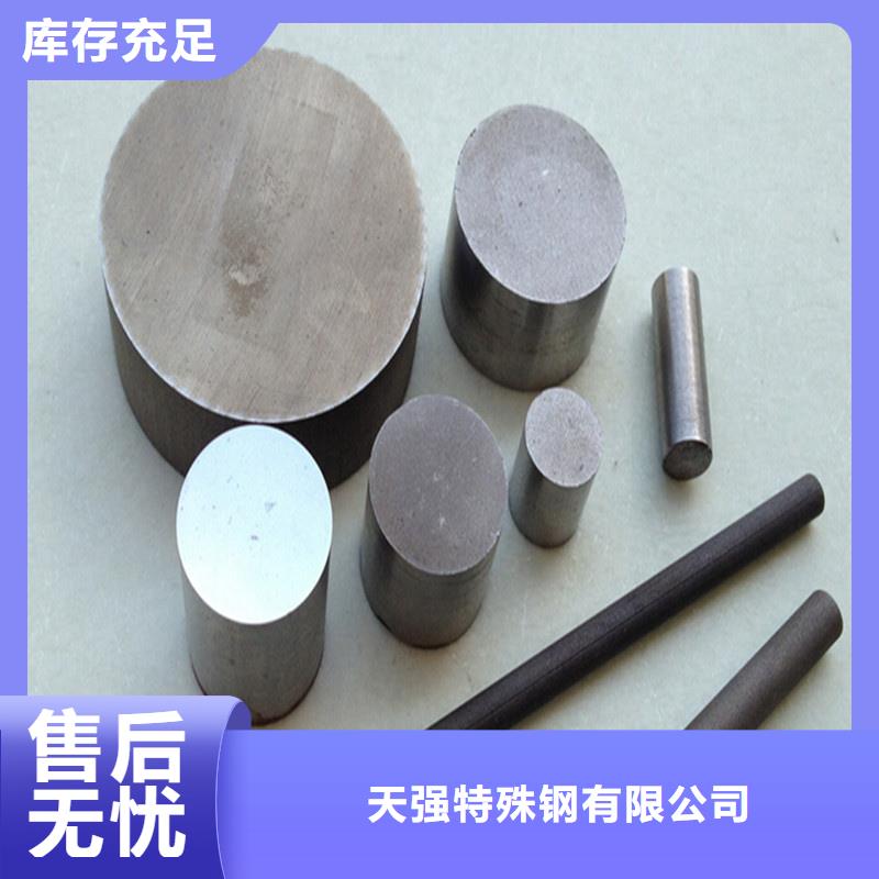天强硬质合金(钨钢)透气钢-【不锈五金钢】用好材做好产品sxxgc.com