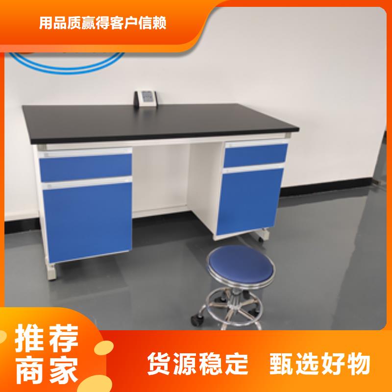 钢木实验台安心购同城品牌