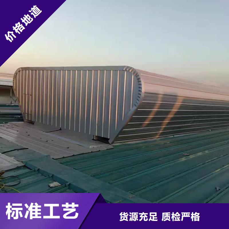 采光排烟通风天窗-【新中式烟帽】安心购|蓬江|开平|茂名|深圳|河源|东莞|广州|潮州货源