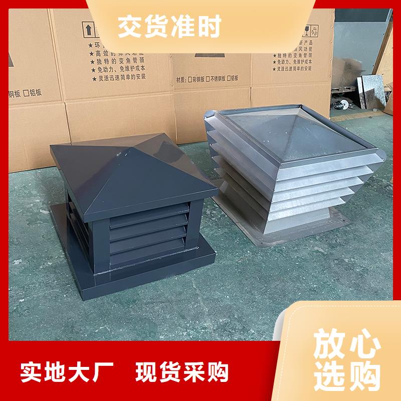 潍坊屋顶方形百叶小房子风帽欢迎电询