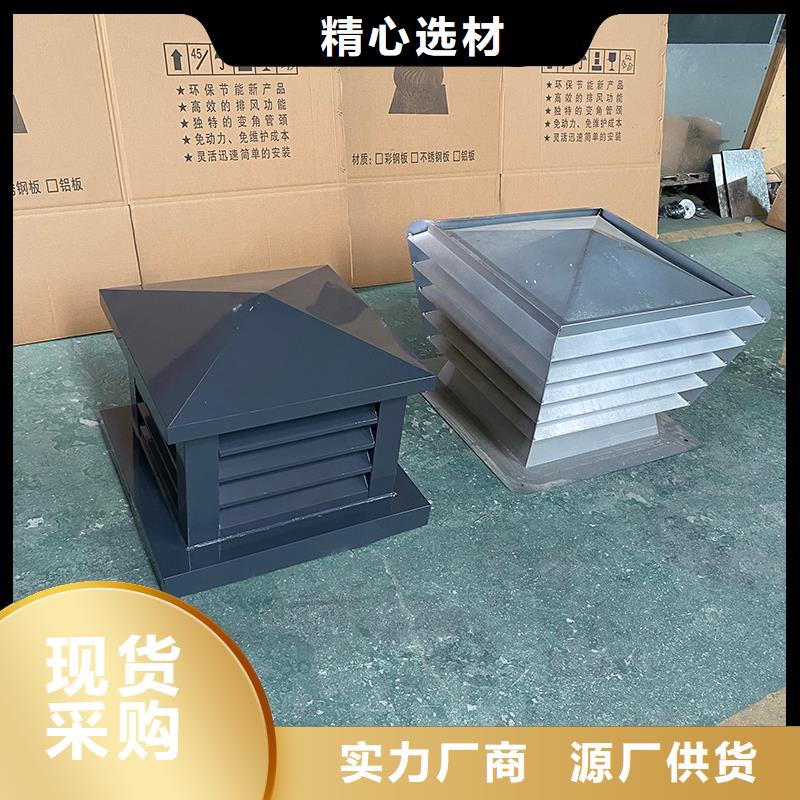 马鞍山屋顶烟道方形通风窗实力厂家