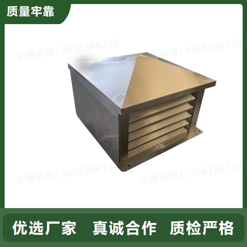 抚顺G系列排烟道矩形风帽批发零售