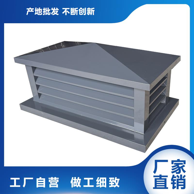 G系列排烟道矩形风帽支持定尺加工