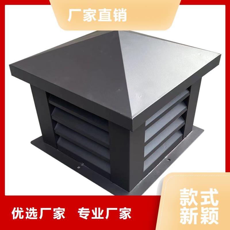 马鞍山屋顶烟道方形通风窗实力厂家