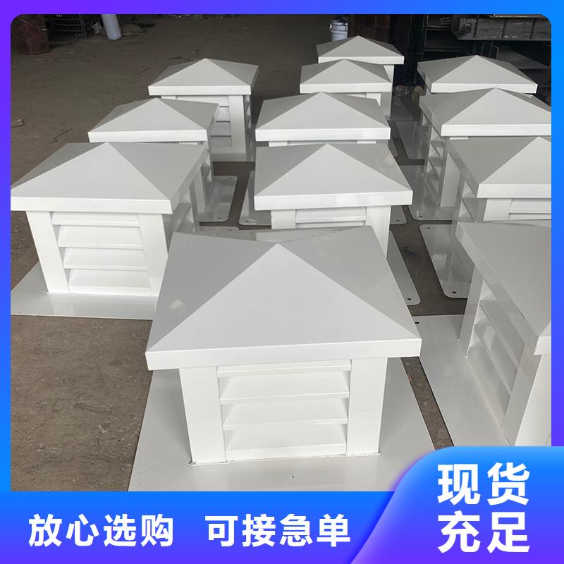 黄山屋顶风口防雨固定式风帽欢迎电询