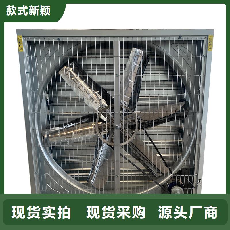 眉山畜牧养殖负压风机支持定制