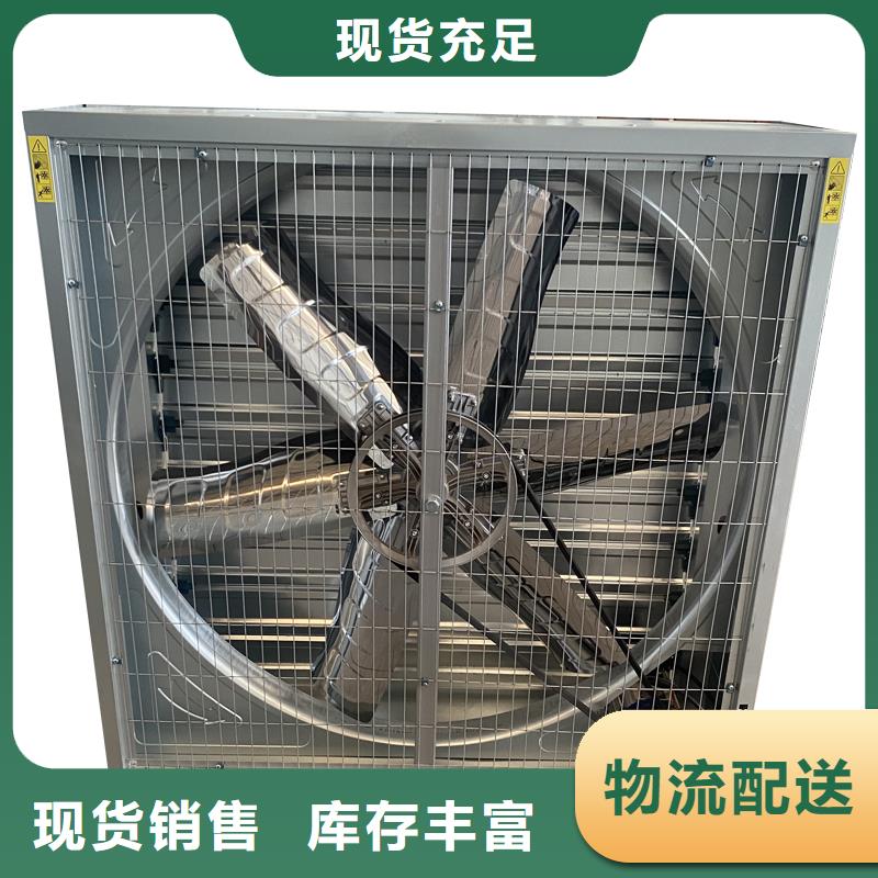 济宁畜牧风机现货充足