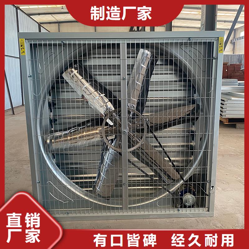 五指山工业畜牧业冷风机排风扇价格实惠
