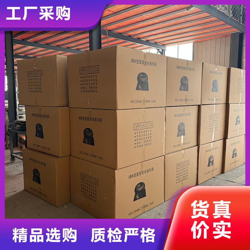 北海厂房自转无动力风帽免费拿样