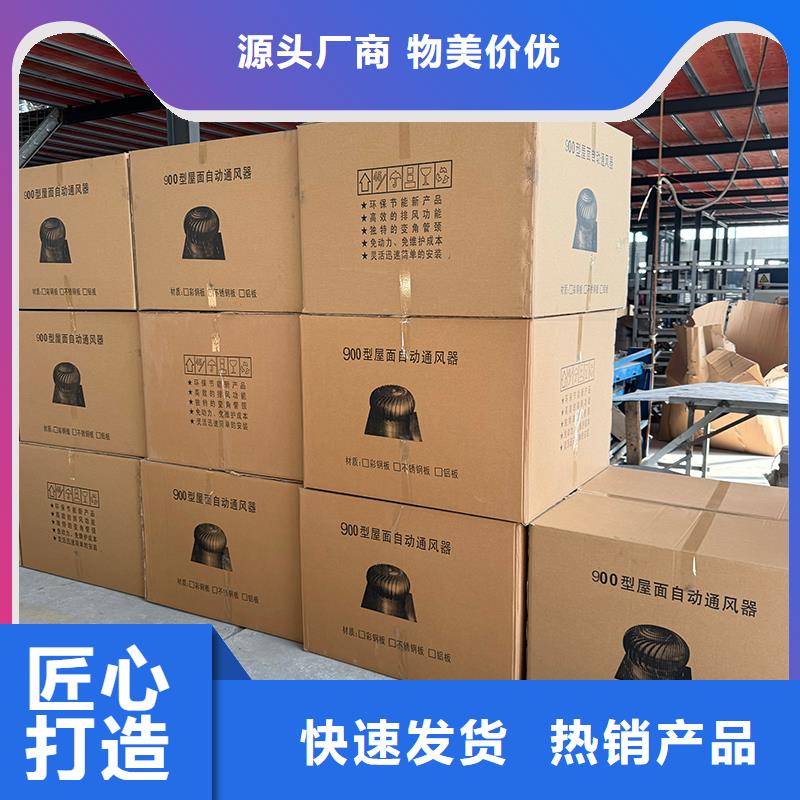 上海球形屋顶自然通风器批发价