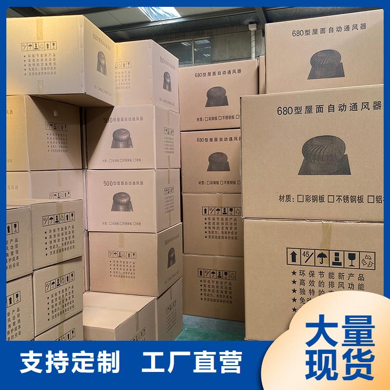 鹰潭不锈钢屋顶通风机批发零售