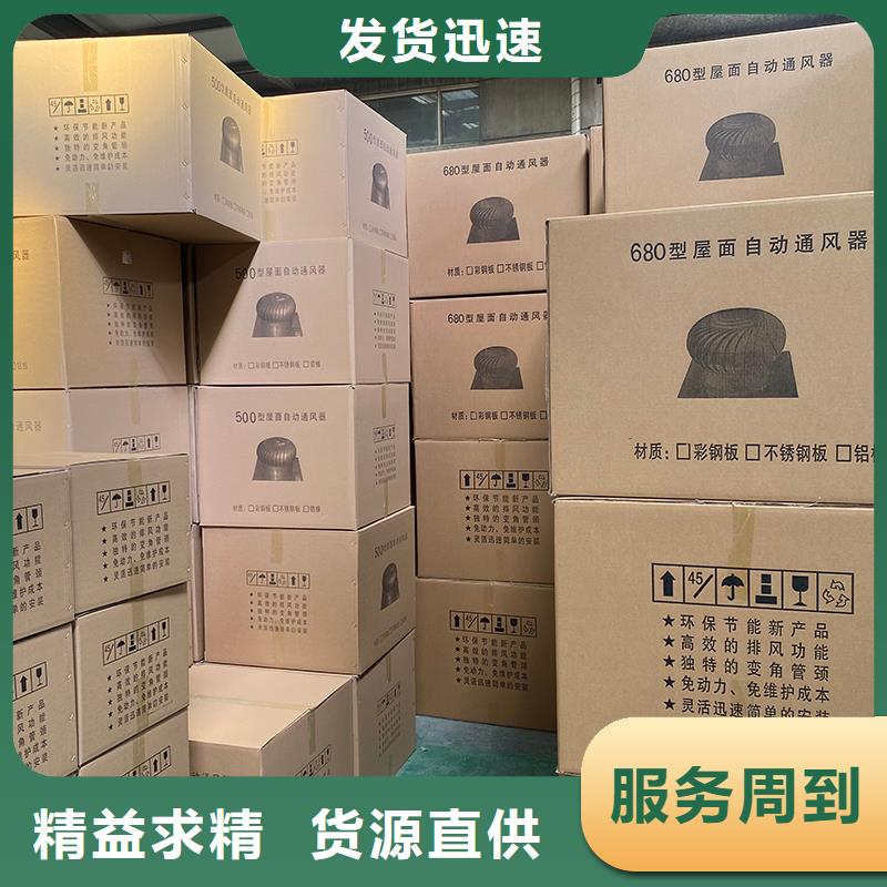 七台河无动力通风机在线报价