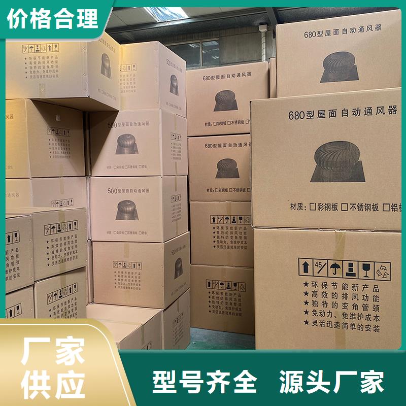 伊犁州304材质无动力风机来图定制