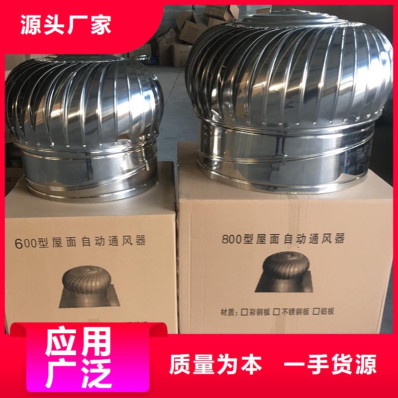 五指山屋顶自然通风器风帽来图定制