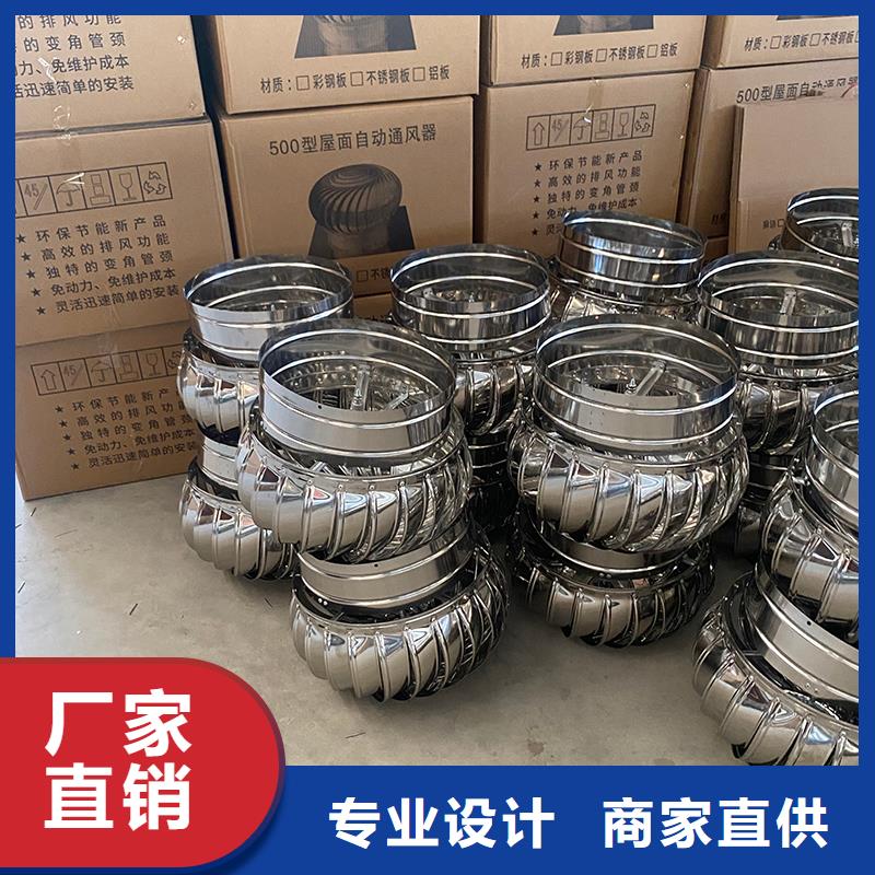 伊犁州304材质无动力风机来图定制