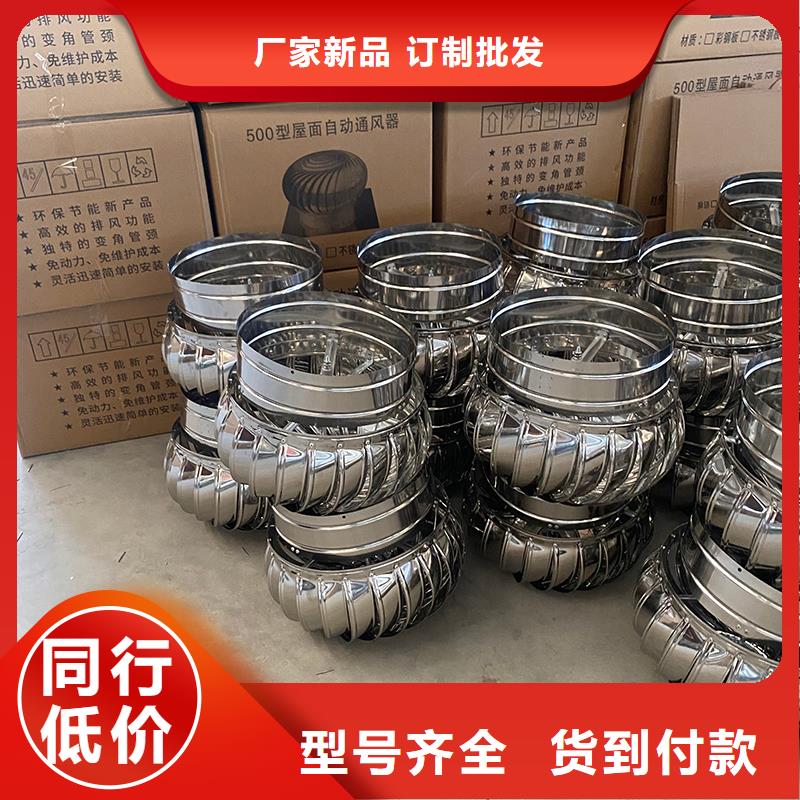 汕头屋顶自然通风器品质过关