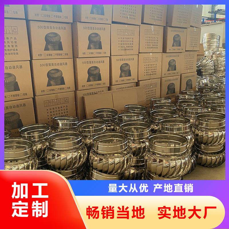 五指山屋顶自然通风器风帽来图定制